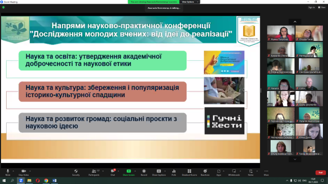 Перші кроки у науку 2023